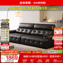 全友 家居 现代简约头层牛皮艺沙发客厅家用高靠背劳伦斯真皮直排沙发