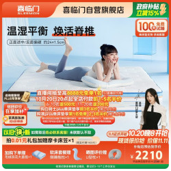 喜临门 漾Pro 七区感应弹簧 黄麻抗菌防螨 180*200cm 床垫
