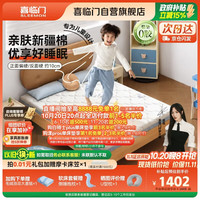 喜临门 诺蓝10H升级版0胶床垫 4cm黄麻薄床垫青少年儿童床垫1.5x2米偏硬