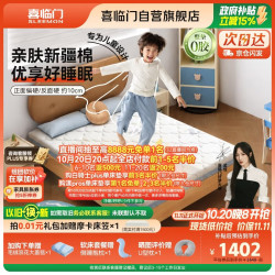 喜临门 诺蓝10H升级版0胶床垫 4cm黄麻薄床垫青少年儿童床垫1.5x2米偏硬