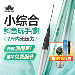 汉鼎 一号极轻小综合鱼竿 超轻超硬碳素 5.4m 手竿