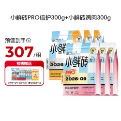 爱立方 小鲜砖PRO鲜活营养主食冻干猫粮免疫倍护美毛
