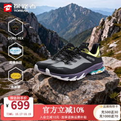 探路者 GORE-TEX防水 VIBRAM防滑 中灰黑色 41码 徒步鞋