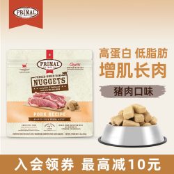 PRIMAL 有机冻干猫粮生骨肉高蛋白小鲜砖美国进口全价主食冻干156g