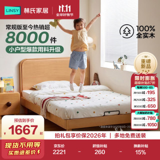林氏家居 RL3A 全实木 蒙氏地台床 儿童床
