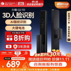 德施曼 小嘀 Q2FD 智能门锁 星爵黑 1件