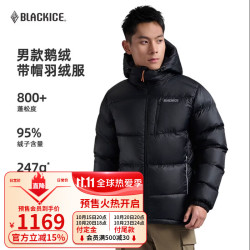 黑冰 男户外轻量羽绒服鹅绒800蓬防泼抗静电带帽外套F8627MJ  黑色 S