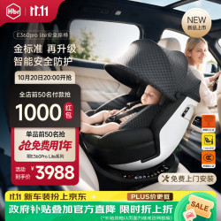 虎贝尔 E360prolite新国标儿童安全座椅汽车0-18岁车载宝宝椅i-Size黑色