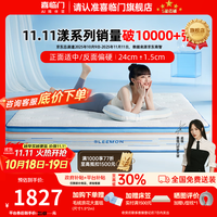 喜临门 漾Pros床垫喜临门床垫1.8米x2米家用床垫1.5米x2米床垫0胶水床垫 漾pro