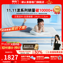 喜临门 漾Pros床垫喜临门床垫1.8米x2米家用床垫1.5米x2米床垫0胶水床垫 漾pro