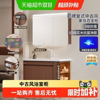 移动端、88VIP：箭牌 陶瓷一体盆浴室柜组合