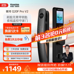 凯迪仕 Q20F Pro 3D人脸识别可视猫眼智能锁