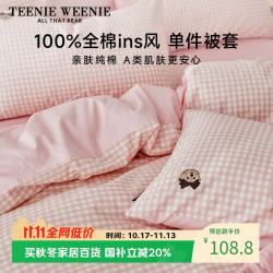 TEENIE WEENIE 小熊A类纯棉三件套全棉宿舍单人床单被套罩床上用品1.2m床 茶语时光-粉格+柔粉 粉格柔粉