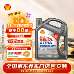 壳牌 超凡喜力天然气全合成机油 2代灰壳 5W-40 API SP级 4L