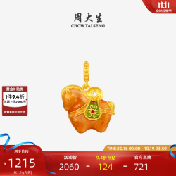 周大生 福韵小马珐琅足金硬金吊坠 1.15g