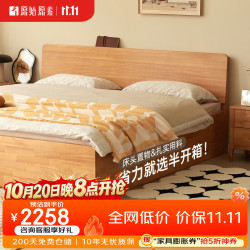 原始原素 实木床现代简约小户型主卧室高箱体床储物床双人床1.5x2米 P3013