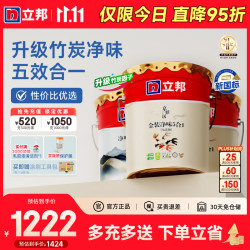 立邦 京雅居乳胶漆金标超值金装净味5合1无添加环保墙面漆内墙乳胶漆 54L套装