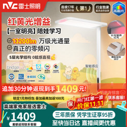 雷士 Lighting照明未来光lafa pro大路灯学习阅读儿童护眼台灯落地灯