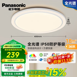 松下 吸顶灯客厅全光谱智能护眼灯大圆灯镜方系列 36W 全光谱IP50 2160lm 防尘防虫