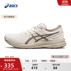 亚瑟士 跑步鞋男鞋缓震舒适回弹运动鞋网面透气跑鞋 GEL-CONTEND 7 白色 41.5
