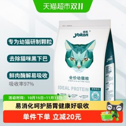 怡亲 全价幼猫粮天然粮英短美短蓝猫奶糕粮增肥营养