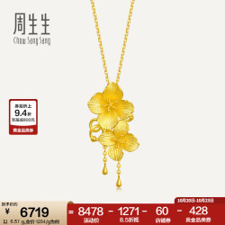周生生 86594P 绣球花足金吊坠 6.48g