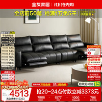 全友 家居 电动功能真皮沙发客厅轻奢高级感2026新款头层牛皮直排沙发