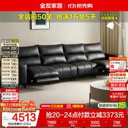 全友 家居 电动功能真皮沙发客厅轻奢高级感2026新款头层牛皮直排沙发