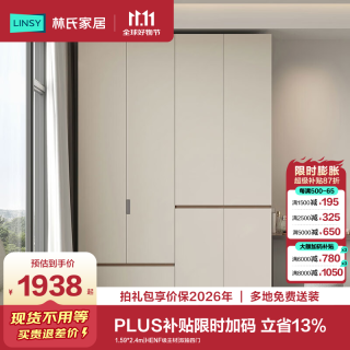 林氏家居 成品衣柜卧室家用衣橱分段式HENF级可选现代简约意式收纳柜TY2D 1.59*2.4m|HE