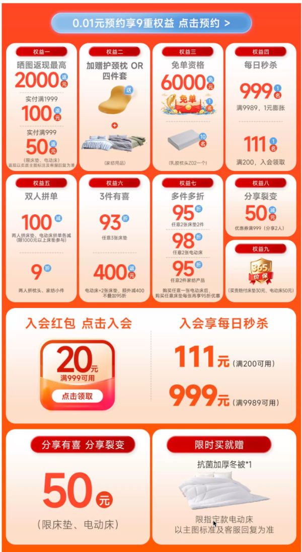 值友专享：8H 双十一「值友专享」床垫专场，睡好觉，上班干活才不烧心！