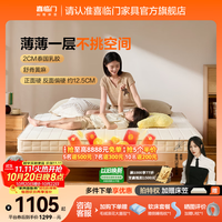 喜临门 床垫塔利亚分区独袋轻音弹簧 偏硬抗菌黄麻床垫 塔利亚slim 2*2.2米