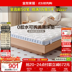 全友 护脊 床垫  蓝鲸鱼PLUS款|1.8m床垫|厚度10cm 5-10cm（含） 180*200cm 偏硬