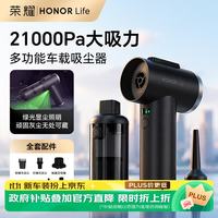 荣耀亲选 车载吸尘器 无线手持 吹吸一体