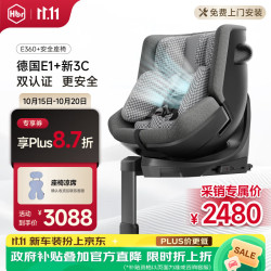 虎贝尔 通风款 儿童座椅