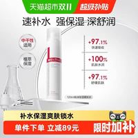 88VIP：薇诺娜 极润保湿柔肤水120ml爽肤水补水面部护肤品