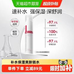 薇诺娜 极润保湿柔肤水120ml爽肤水补水面部护肤品