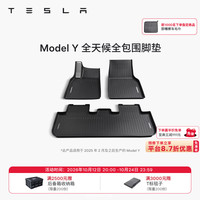 特斯拉 Model Y 2025款 全天候脚垫 1件