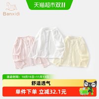 88VIP：班喜迪 女童外套夏装2026新款宝宝物理防晒空调衫儿童夏季洋气开衫