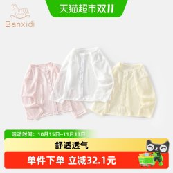 班喜迪 女童外套夏装2026新款宝宝物理防晒空调衫儿童夏季洋气开衫