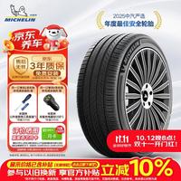 米其林 Primacy 5 汽车轮胎 静音舒适型 215/50R17 95W