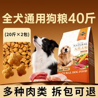 Nutri Pet 边牧狗粮40斤装边境牧羊犬狗粮大型犬专用成犬狗粮幼犬粮官方正品