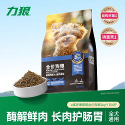 LILANG 呼噜憨憨狗粮通用型泰迪金毛幼犬成犬营养全价鲜肉犬粮4斤