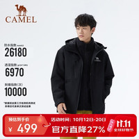 骆驼 冲锋衣户外三合一暴雨级防水登山服 B004