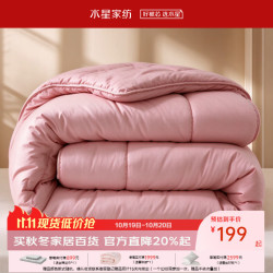 水星家纺 澳洲羊毛 A类抑菌防螨 220cm*240cm 冬被
