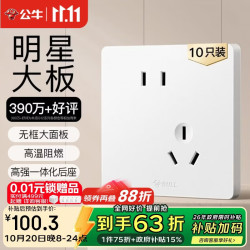 公牛 开关插座 G12系列10A斜五孔插座86型面板G12Z223AS 白色 十只装