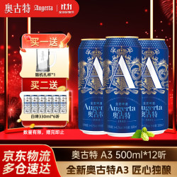 Augerta 青岛啤酒 TSINGTAO 全麦酿造 啤酒  500mL 12罐
