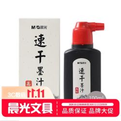 晨光 高级速干墨汁100ml创作墨汁文房四宝学生书法绘画墨水V-AICW8805单瓶装