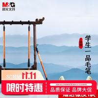 晨光 中号一品狼毫毛笔小学生书法练字笔 绘画毛笔 开学文具 AWB46902 1支