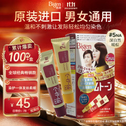 美源 进口可瑞慕染发膏 5NA深自然暖棕色 植萃盖白发染发剂轻松染