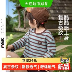ASK junior ASKJunior儿童T恤2026秋季新款男童条纹长袖中大童透气圆领上衣